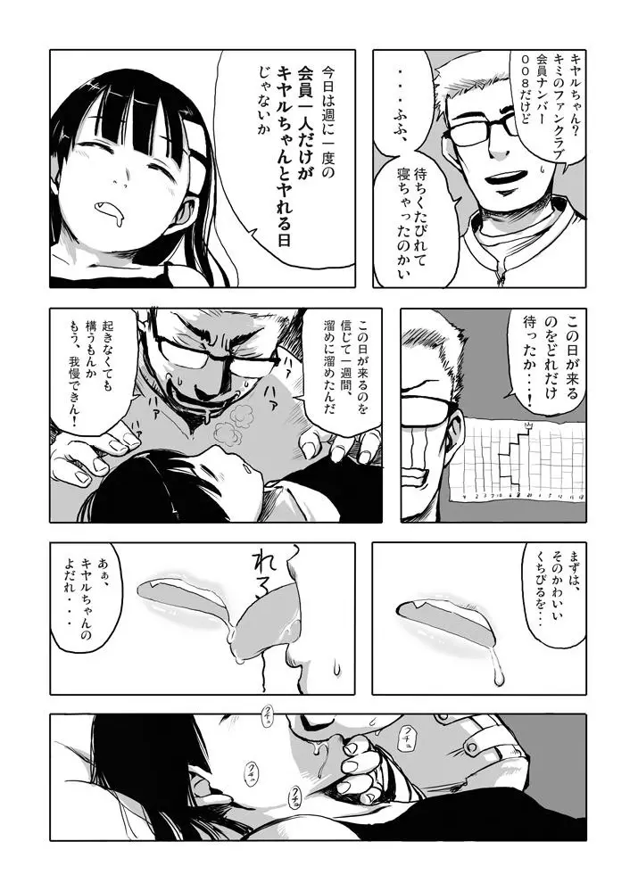 (ぷにケット22) [28_works (みゃー, はよ。)] アニキは死んだMOUINAI ( 天元突破グレンラガン) New Page.10