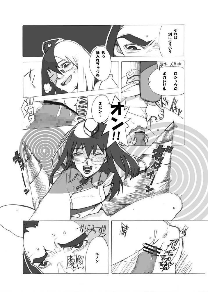 (ぷにケット22) [28_works (みゃー, はよ。)] アニキは死んだMOUINAI ( 天元突破グレンラガン) New Page.4