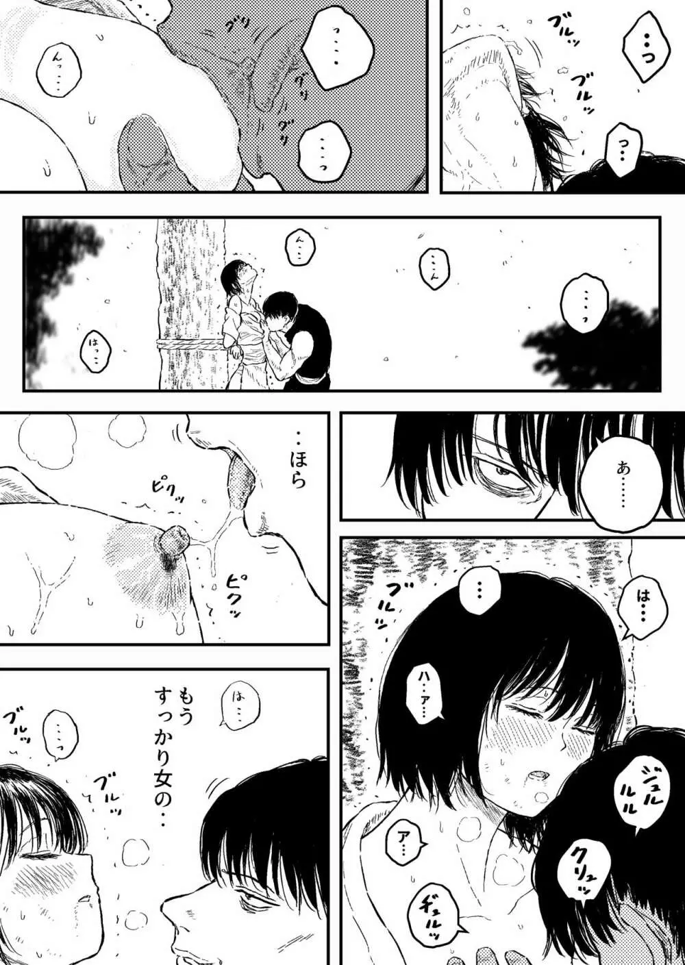 すとらんぐるゴールド5 「地獄の腹責め 蹂躙され壊れていくヒロインの体」 Page.15