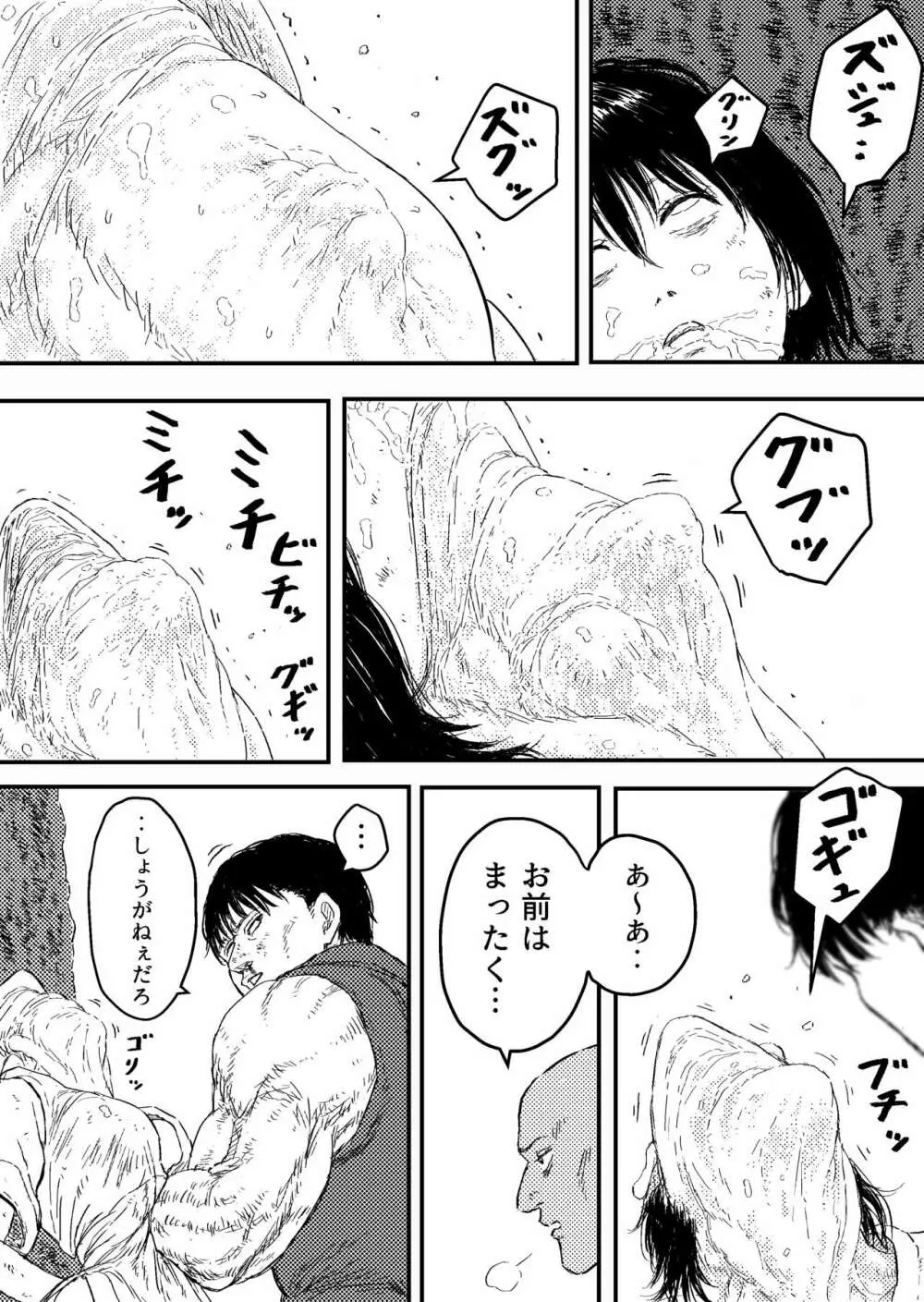 すとらんぐるゴールド5 「地獄の腹責め 蹂躙され壊れていくヒロインの体」 Page.22