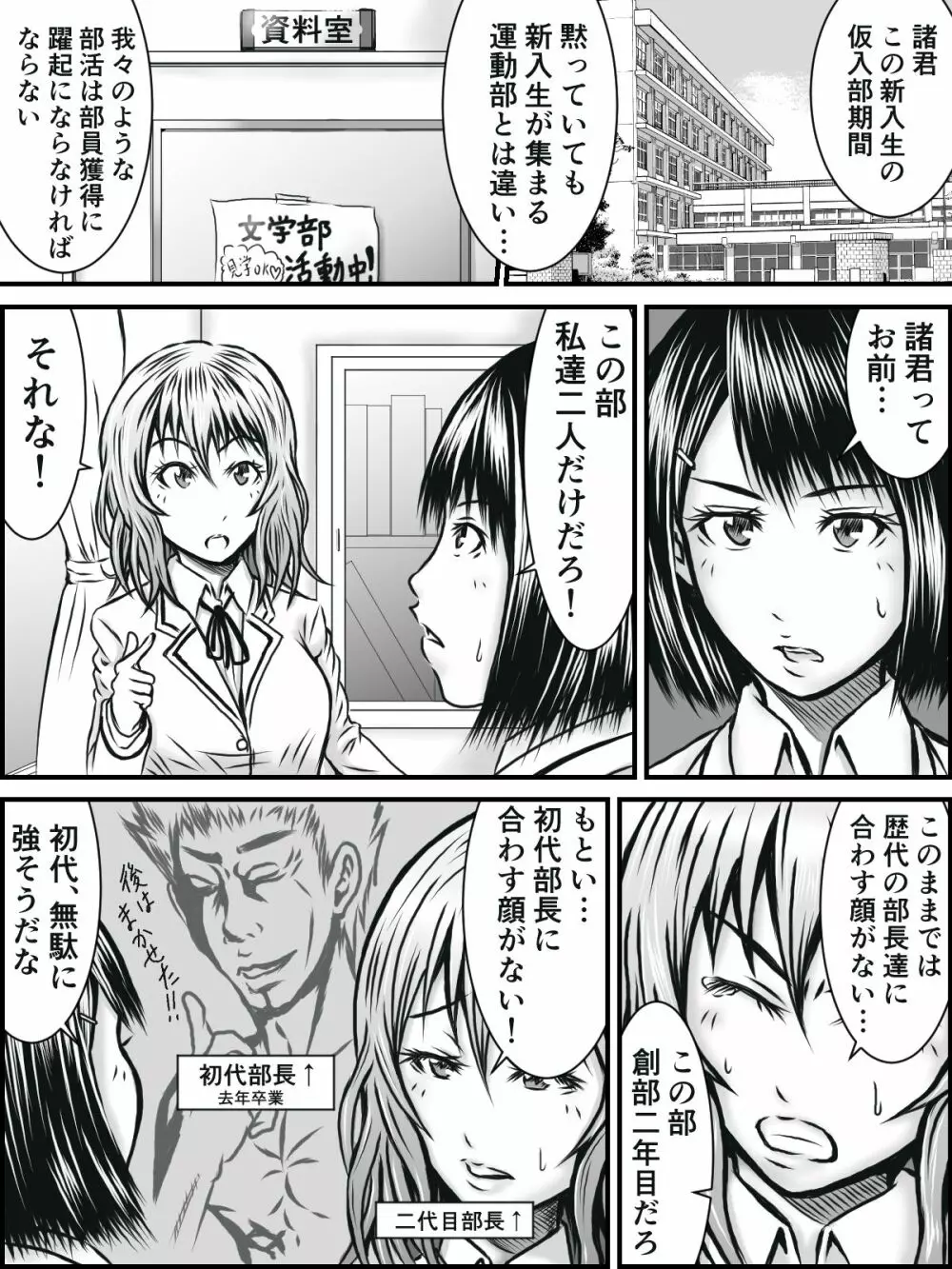 NOパンツ,NOライフ Page.10