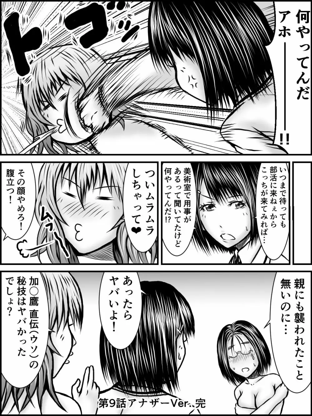 NOパンツ,NOライフ Page.43