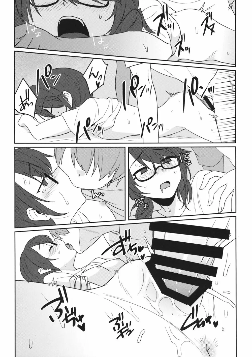 還る場所 Page.17