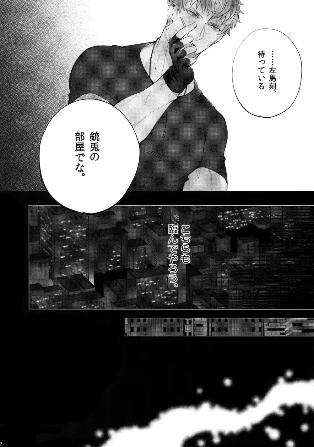 タリない男 Page.11