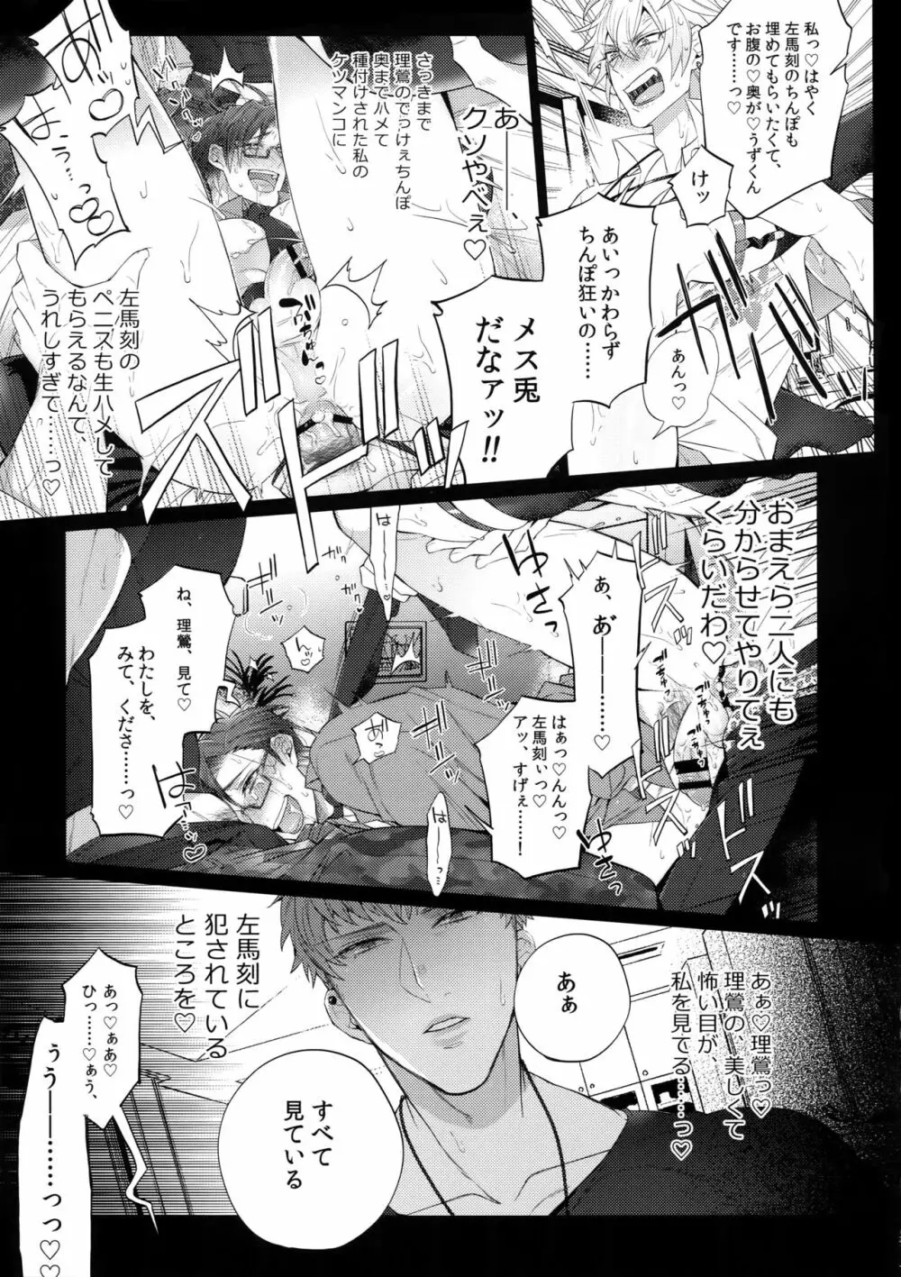 タリない男 Page.14