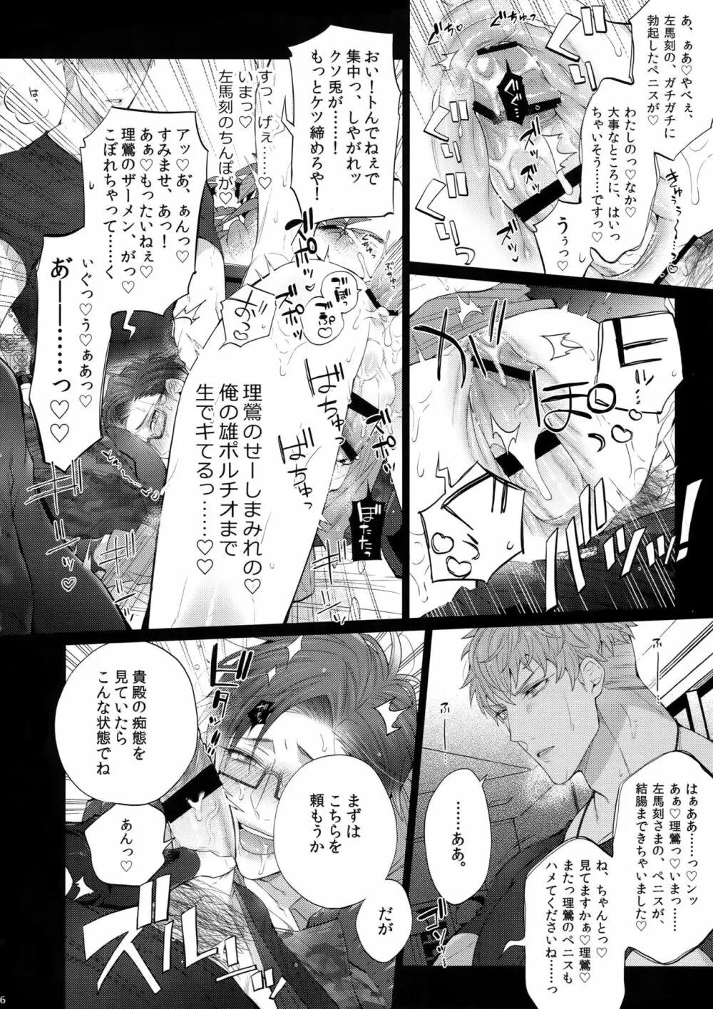 タリない男 Page.15
