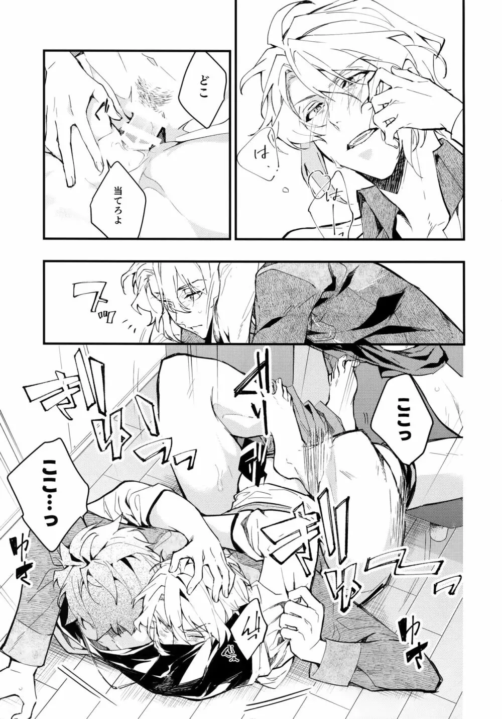 rem Page.24