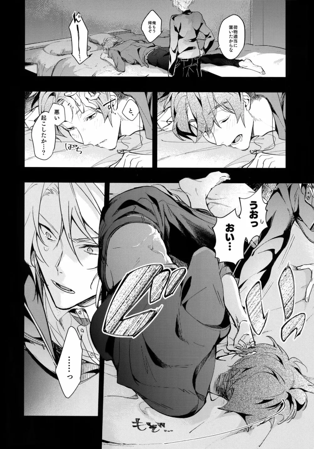 rem Page.5