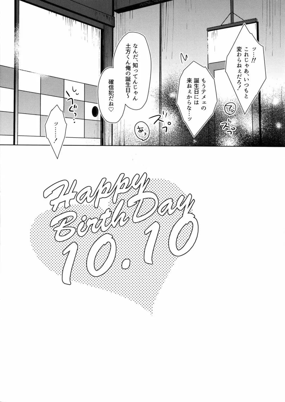 10.10 Page.12