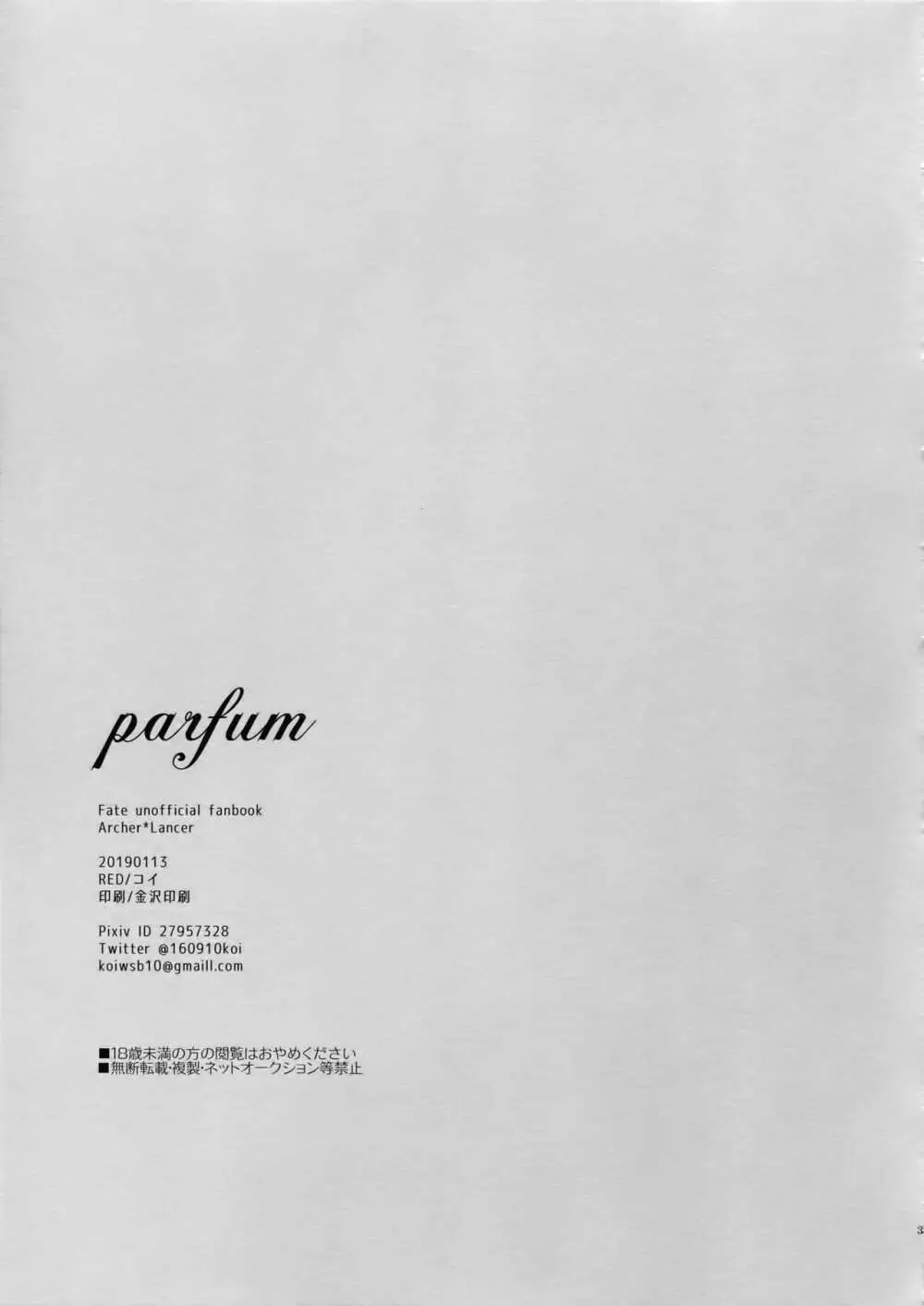 parfum Page.34