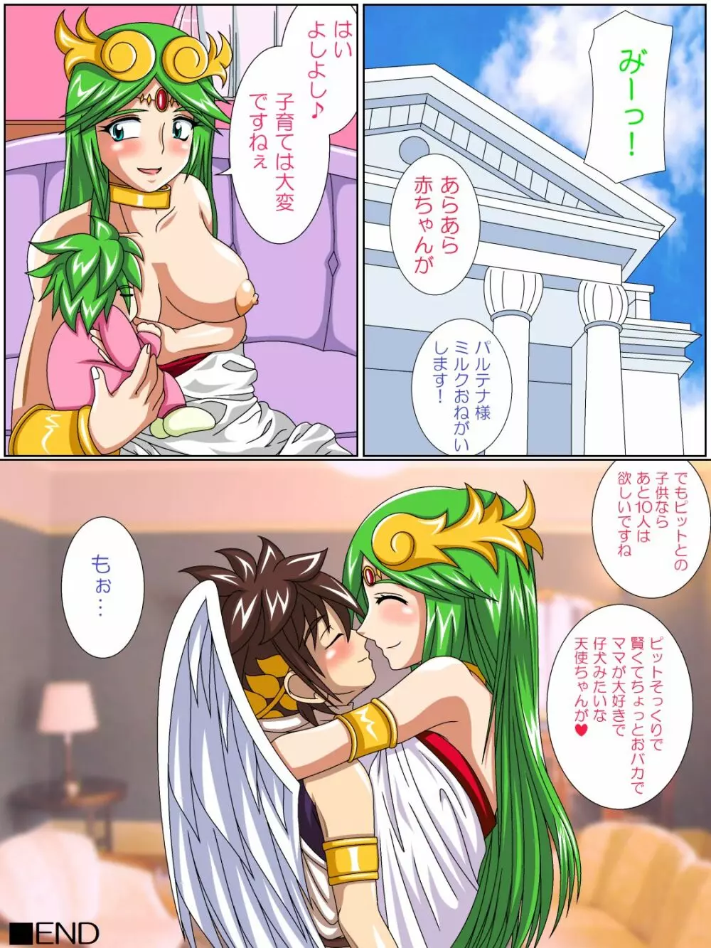 Goddess's Pure Milk & Fresh Juice Page.18