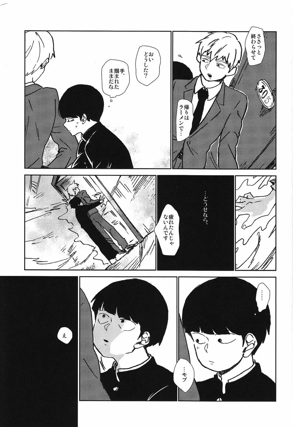 閑話休題二一〇〇 Page.12