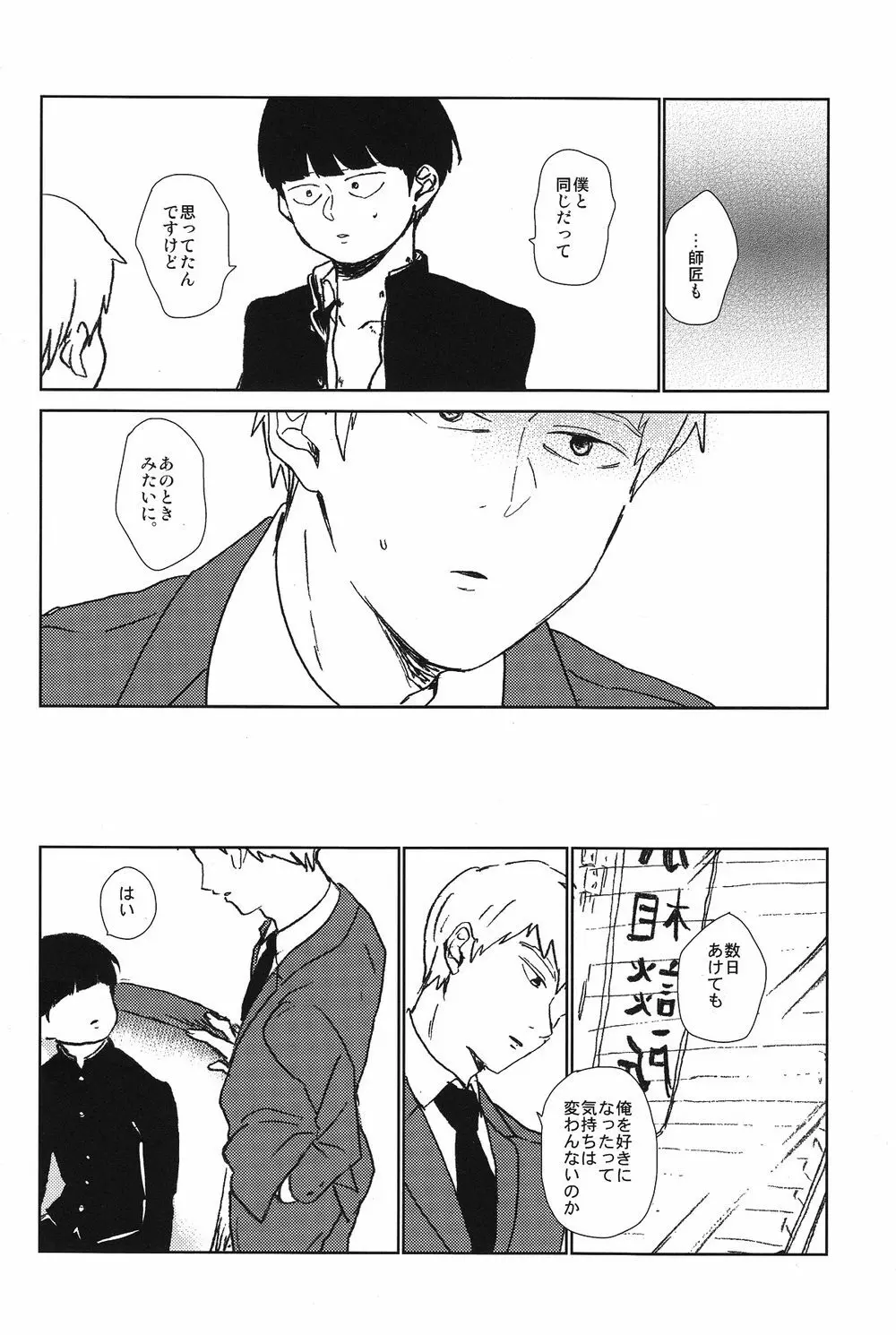 閑話休題二一〇〇 Page.21