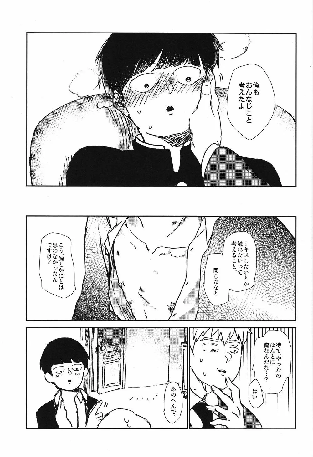 閑話休題二一〇〇 Page.24