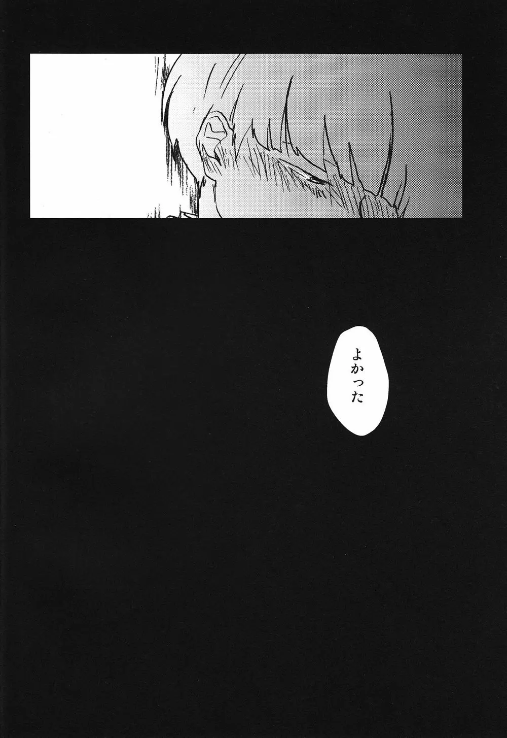 閑話休題二一〇〇 Page.5