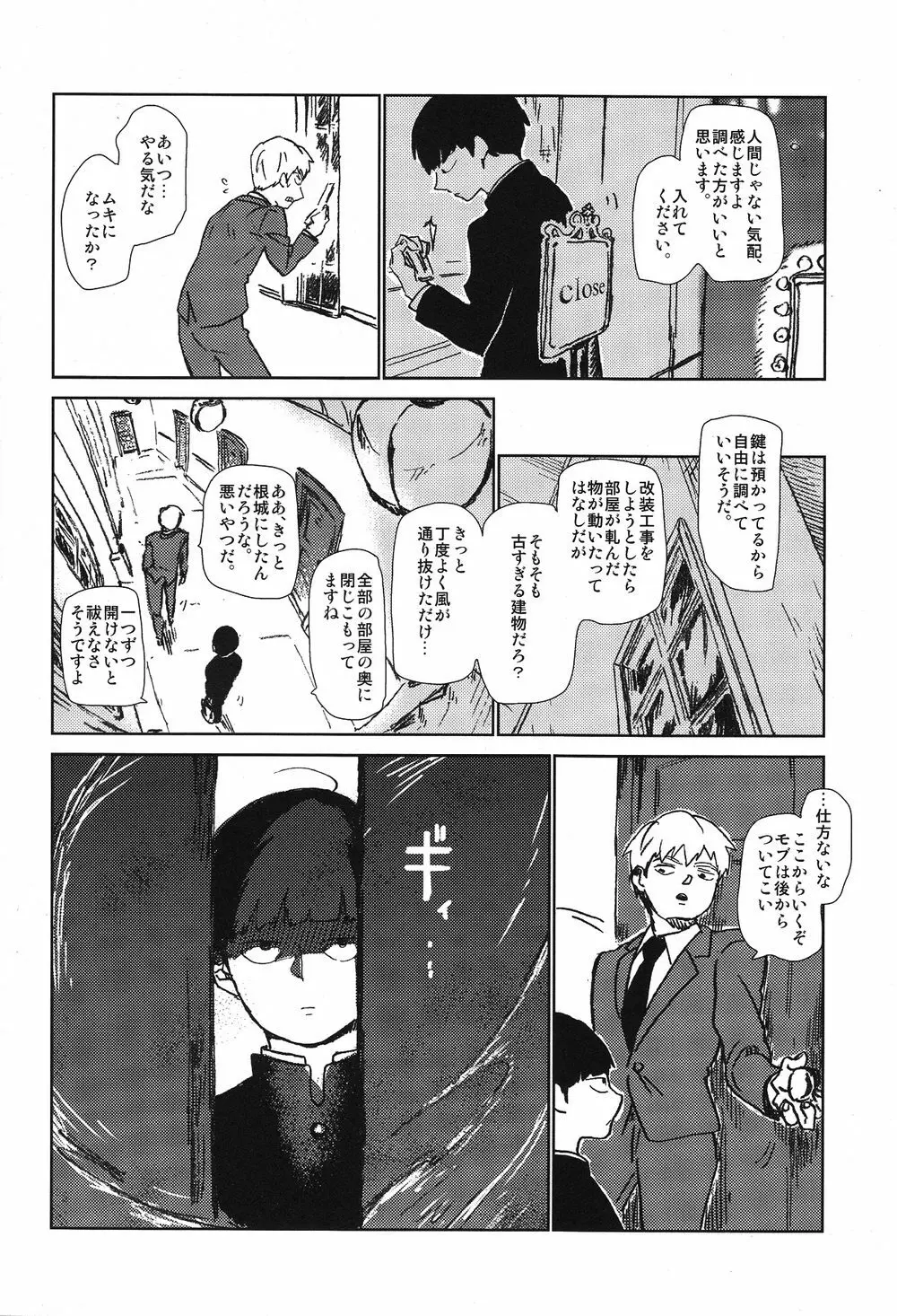 閑話休題二一〇〇 Page.7