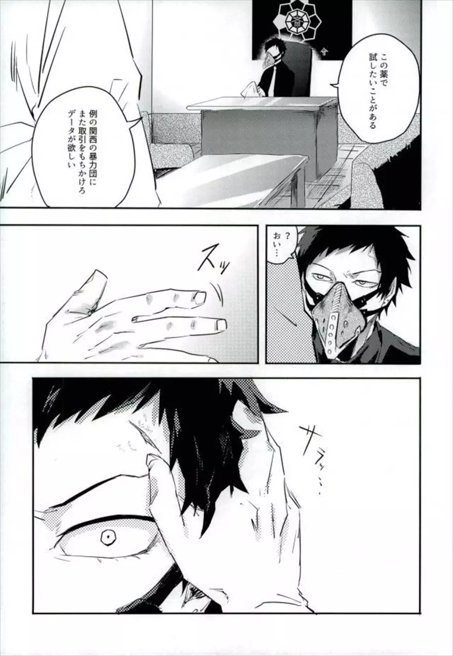 癌 Page.7