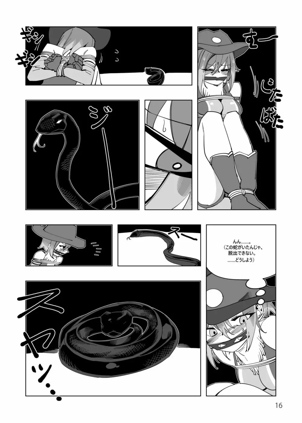 魔法少女ウェスタンガールズコミック 4話前編 Page.17