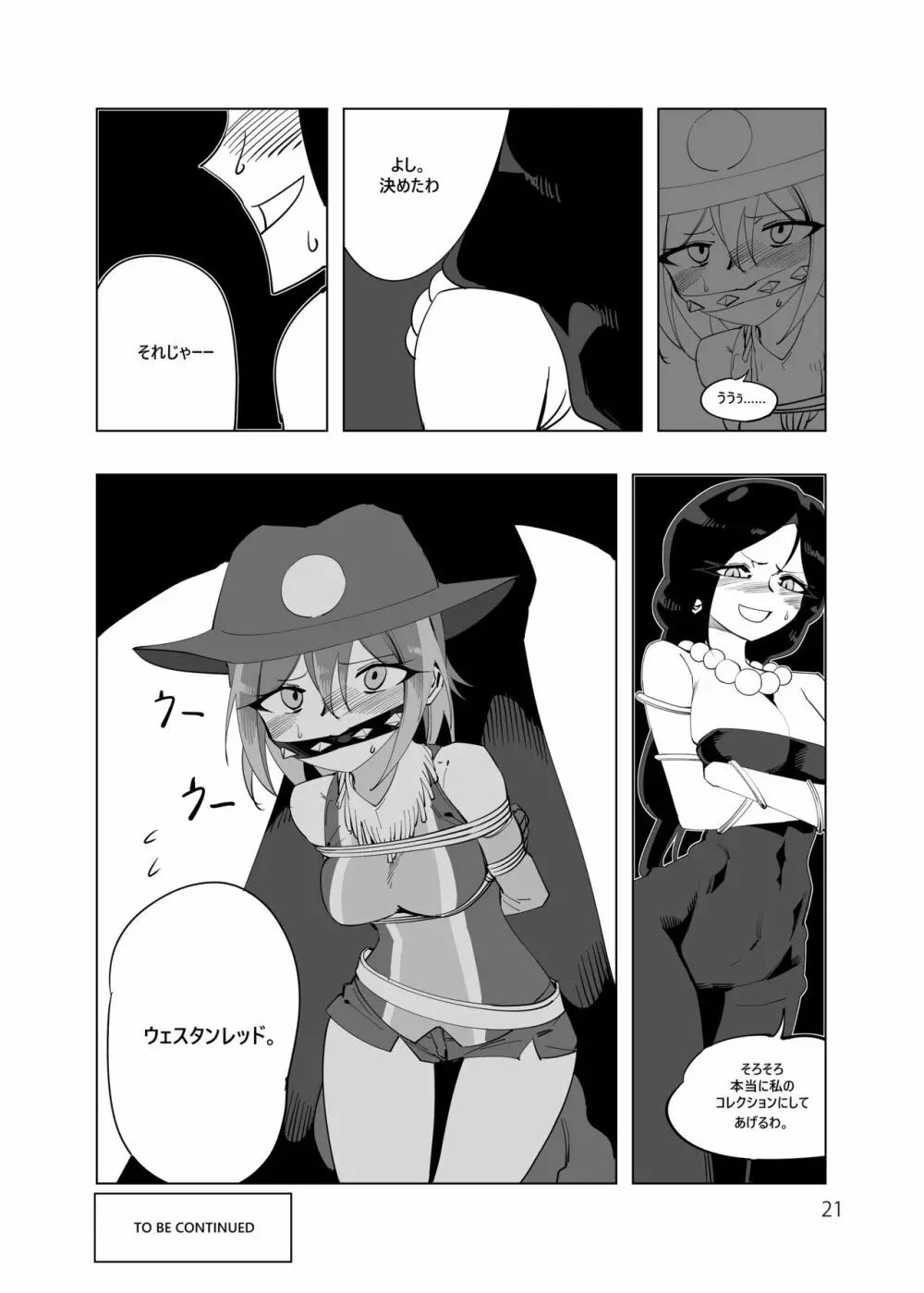 魔法少女ウェスタンガールズコミック 4話前編 Page.22