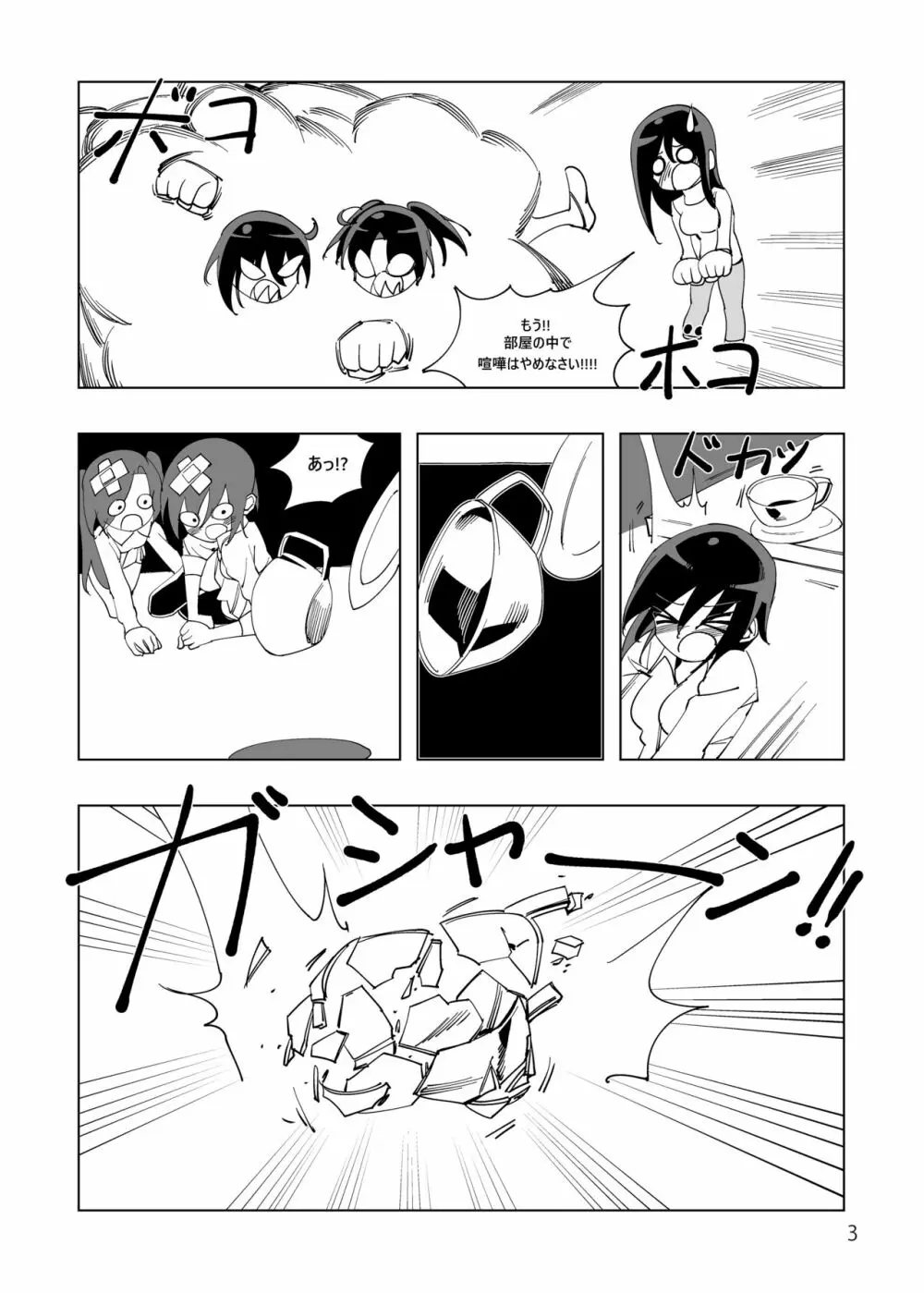 魔法少女ウェスタンガールズコミック 4話前編 Page.4