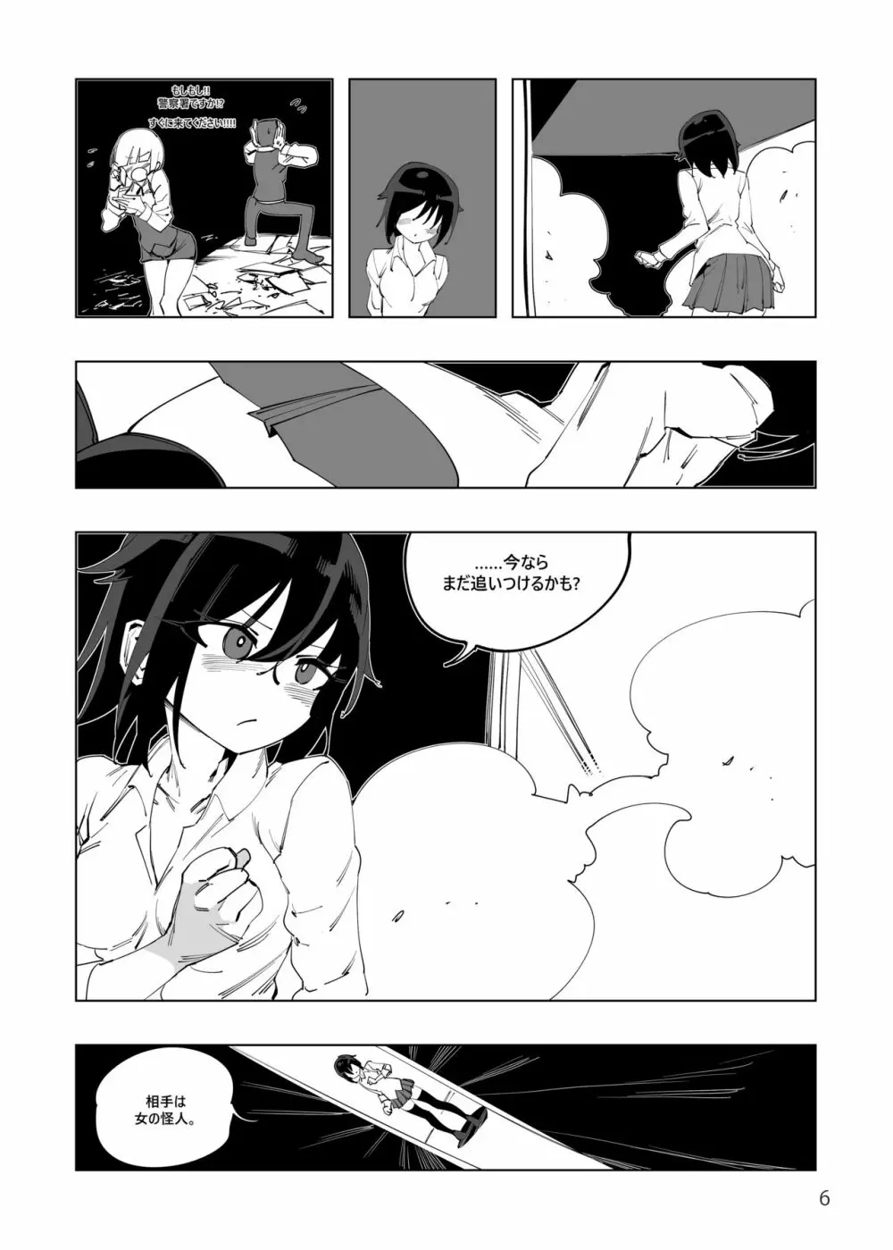 魔法少女ウェスタンガールズコミック 4話前編 Page.7