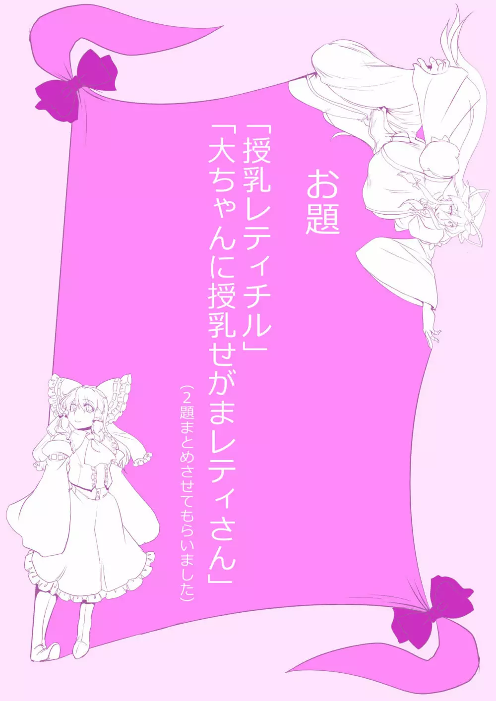 東方プラグマタイザー その18 Page.21