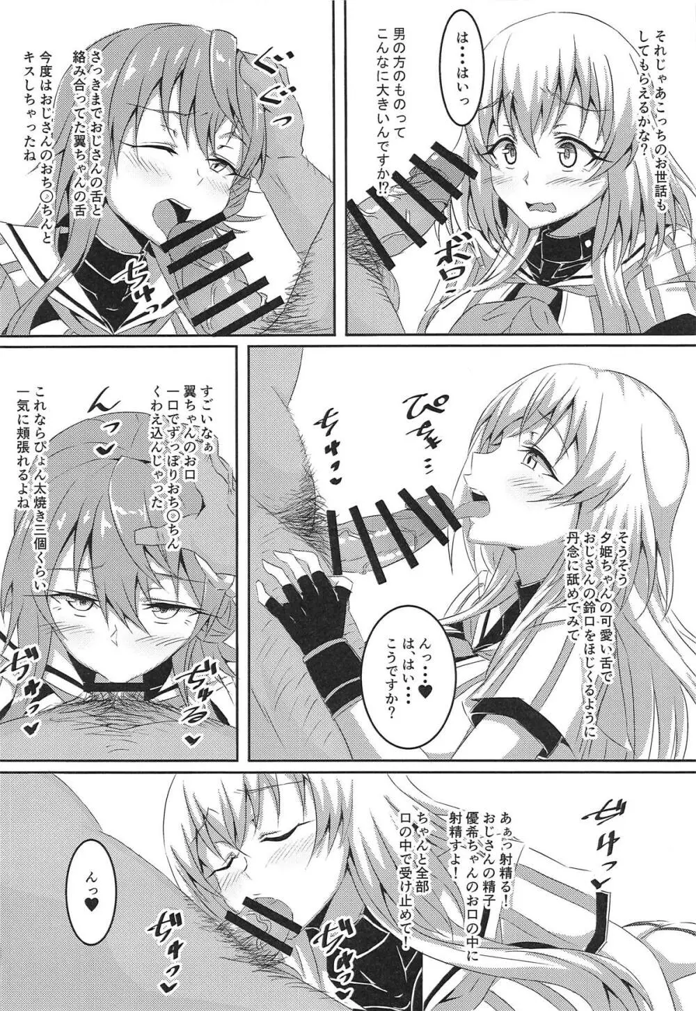 CLIMAX GIRLS Page.5