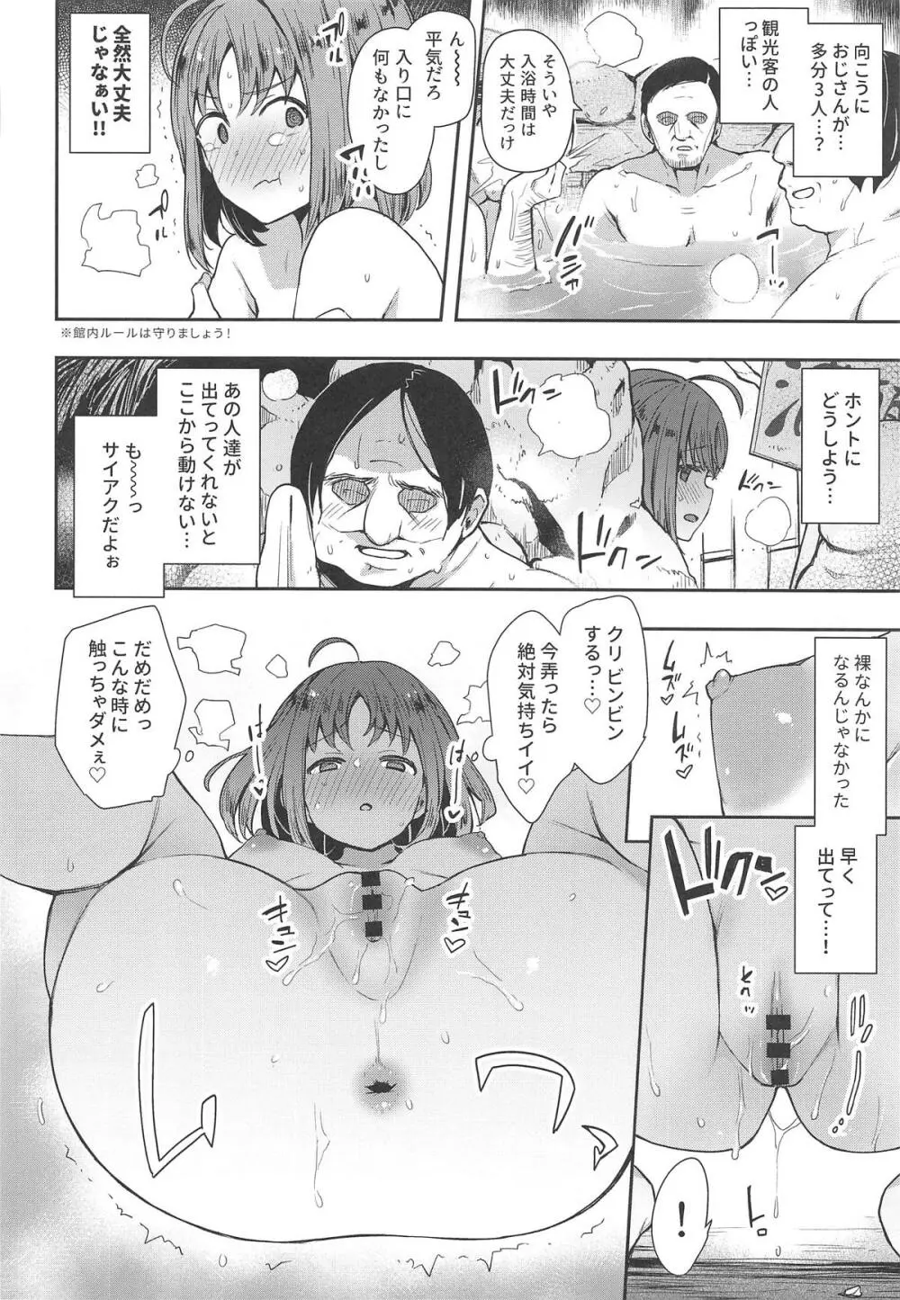 露オナ海かんかん視姦 Page.17