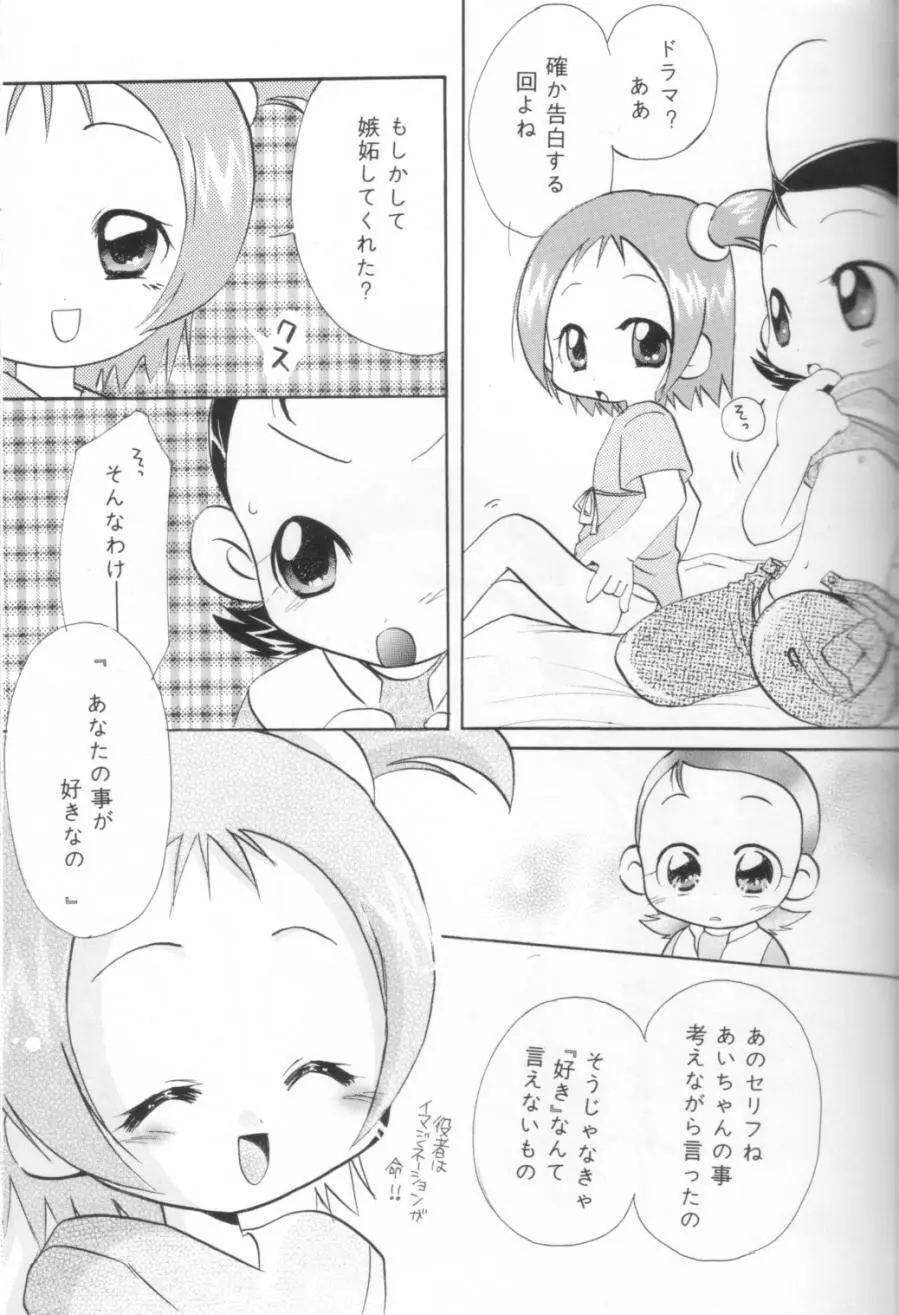 - Aiko Paradise 3 Page.20