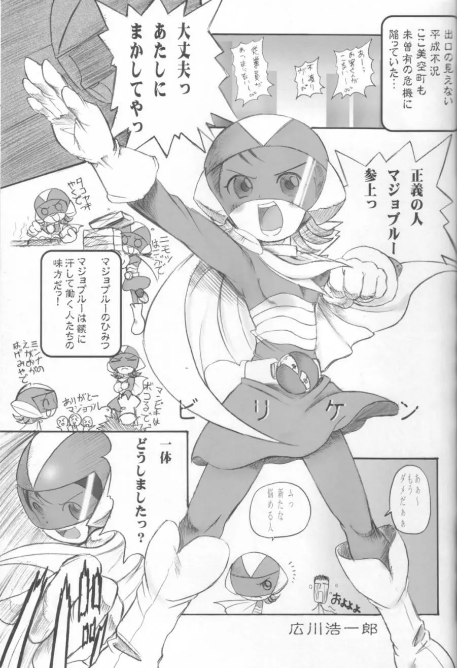 - Aiko Paradise 3 Page.26