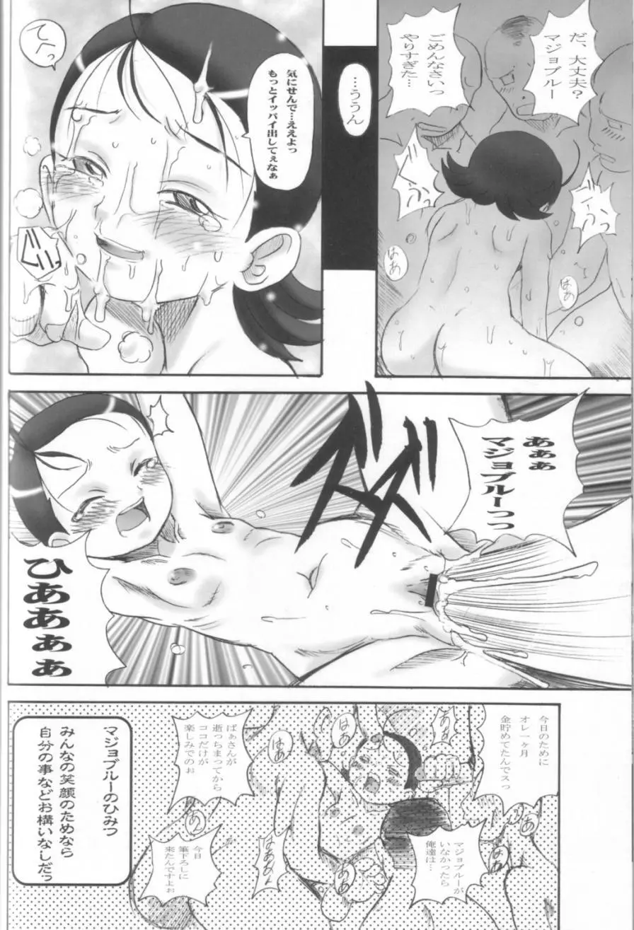 - Aiko Paradise 3 Page.29