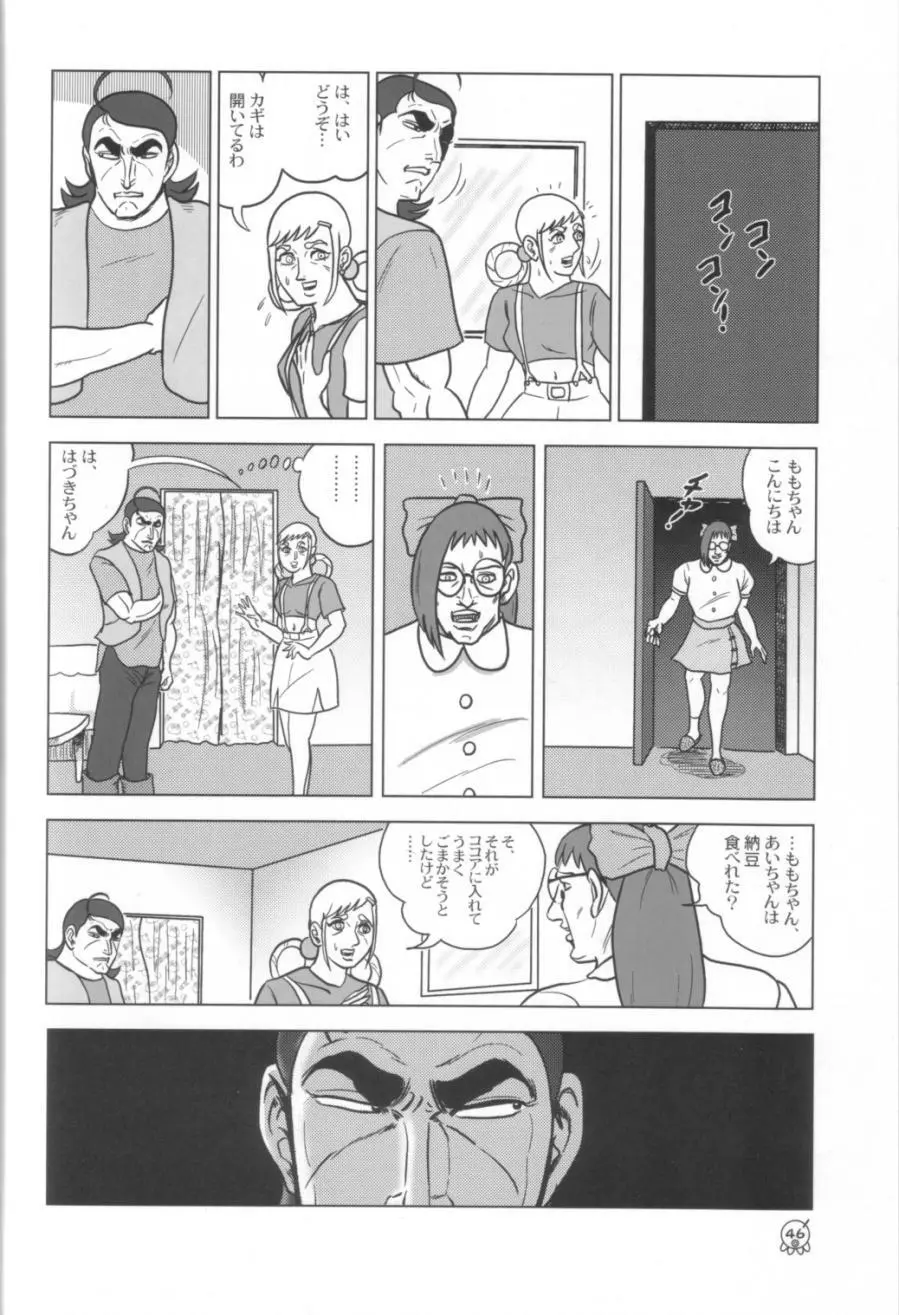- Aiko Paradise 3 Page.47