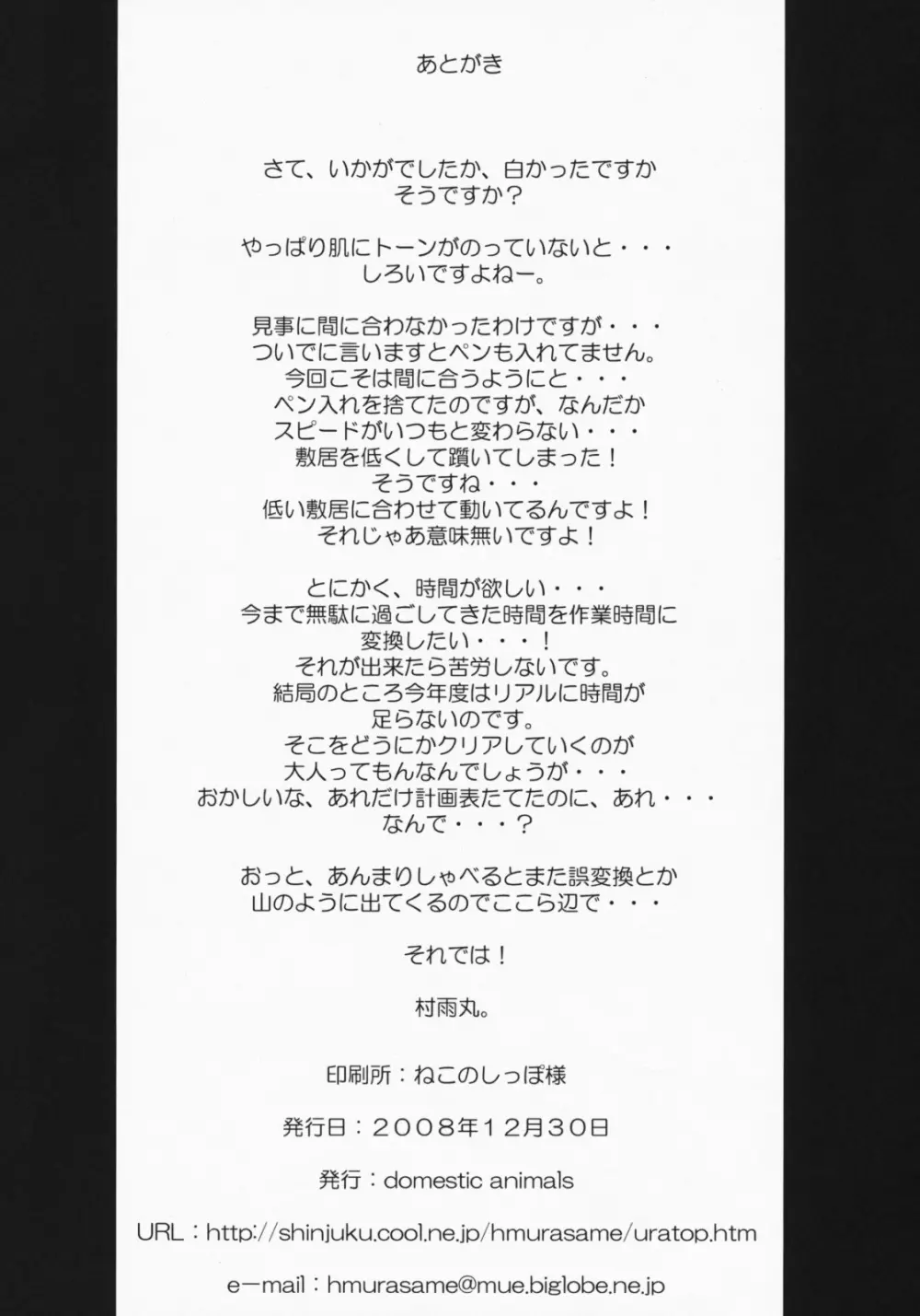 レンタル妊婦肉奴隷藤枝岬 Page.25