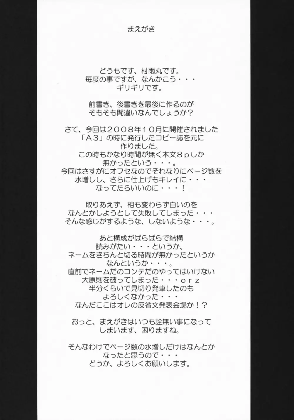レンタル妊婦肉奴隷藤枝岬 Page.3