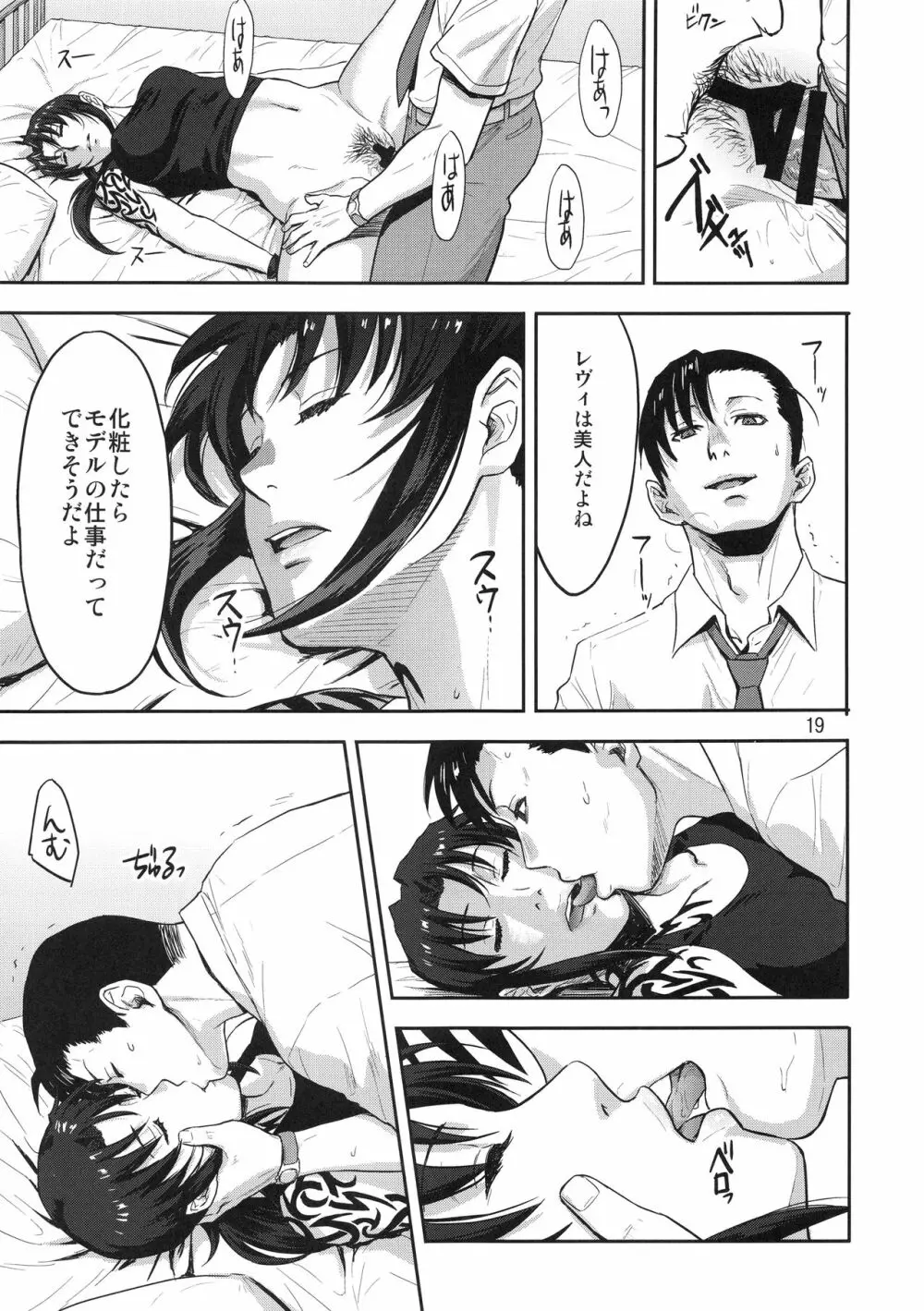 SLEEPING Revy Page.18