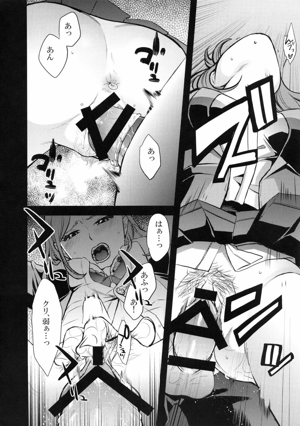 TSF物語 APPEND 5.0 Page.100