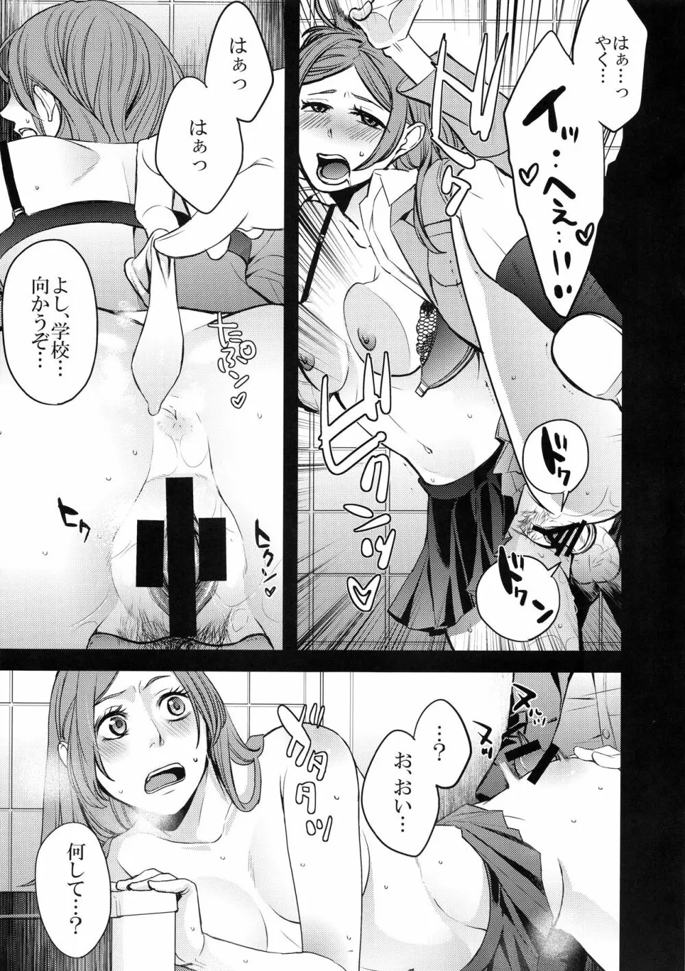 TSF物語 APPEND 5.0 Page.101