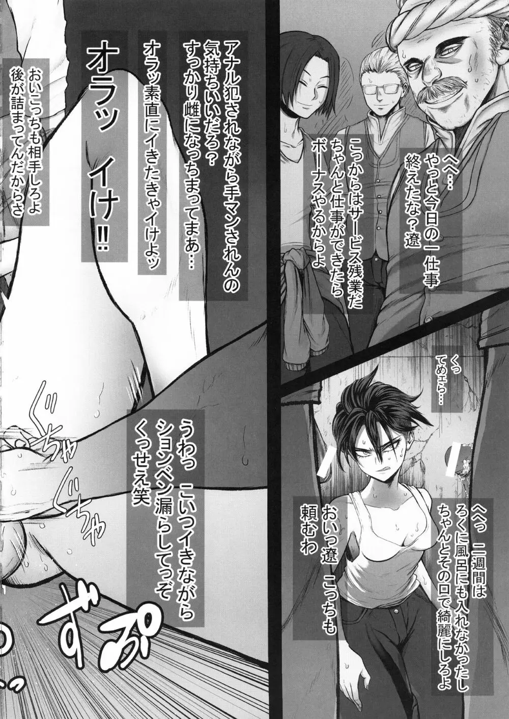 TSF物語 APPEND 5.0 Page.88