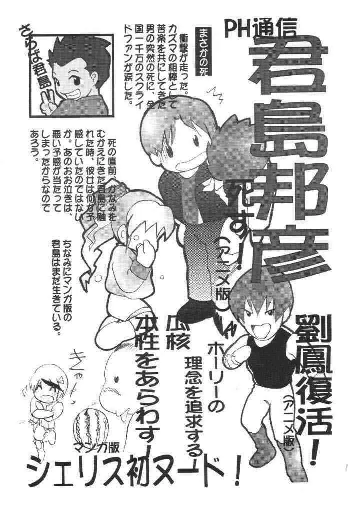 かなみの no Short Story Page.14