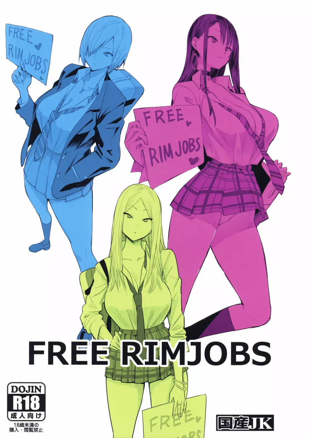 FREE RIMJOBS Page.1