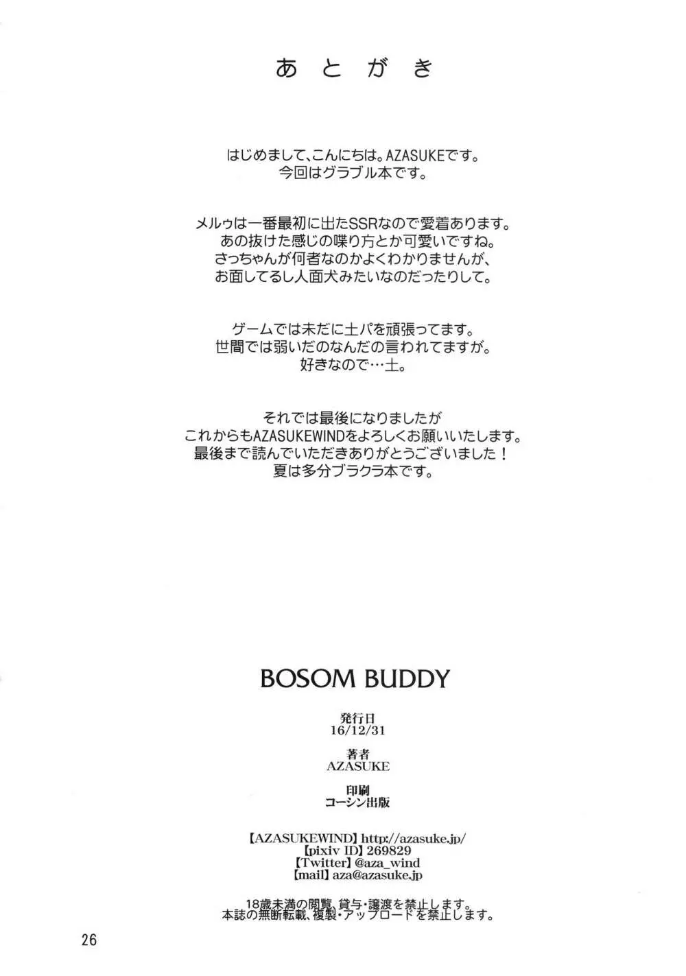 BOSOM BUDDY Page.25