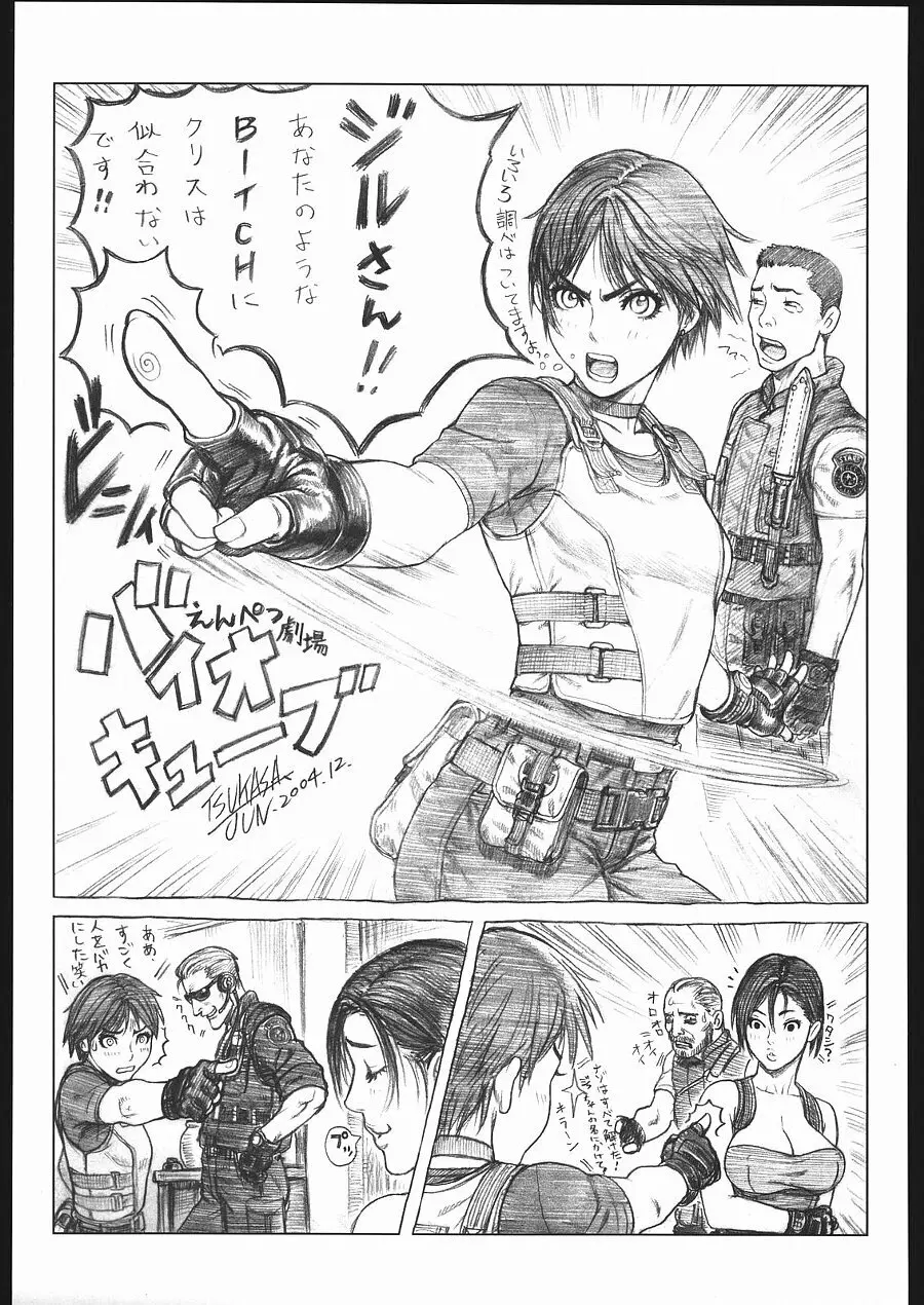 Resident Evil Page.1