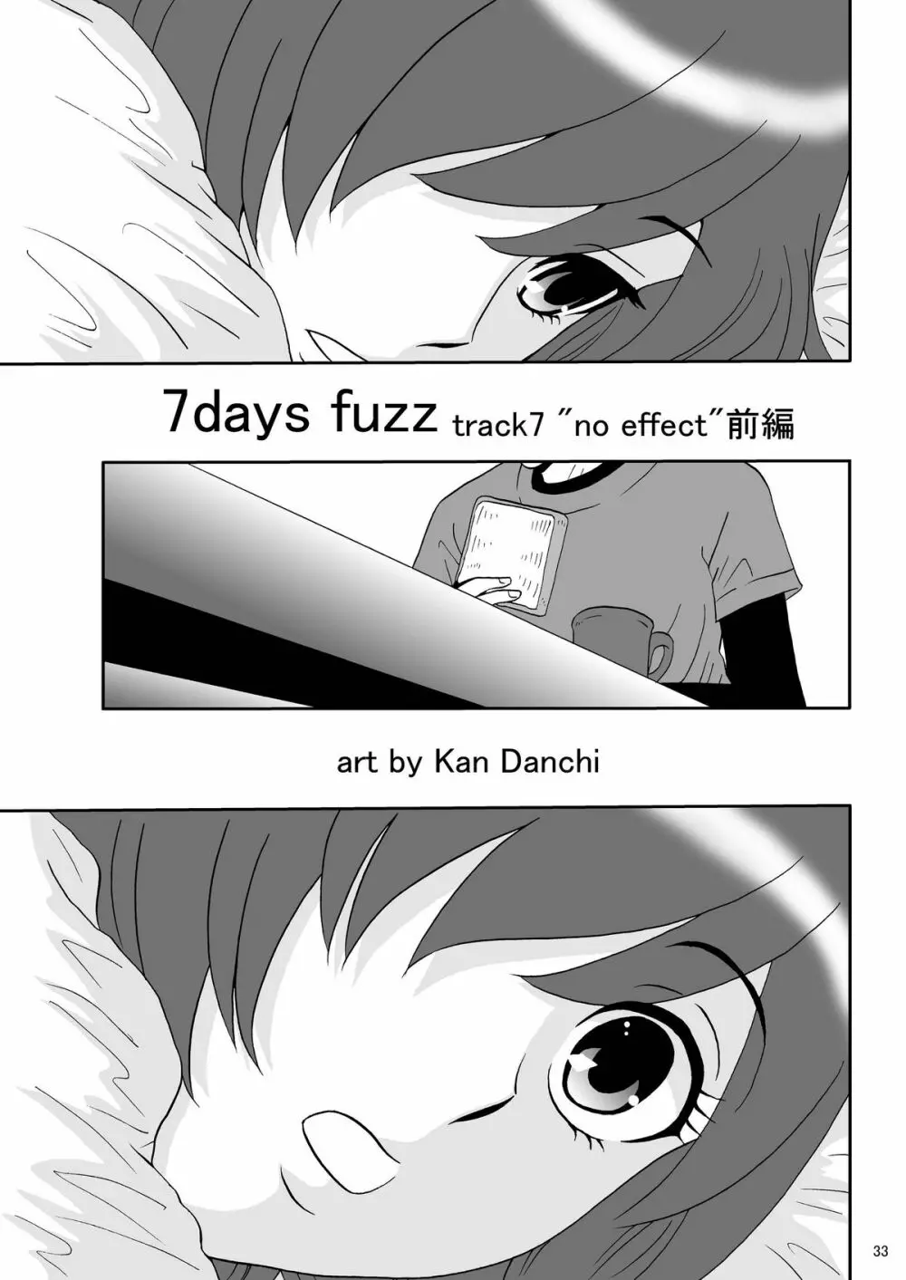 兄妹SM物語「7days fuzz」～七日間調教録～後編 Page.33