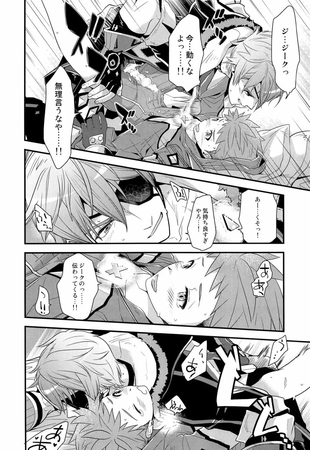 ifのキズナ Page.35
