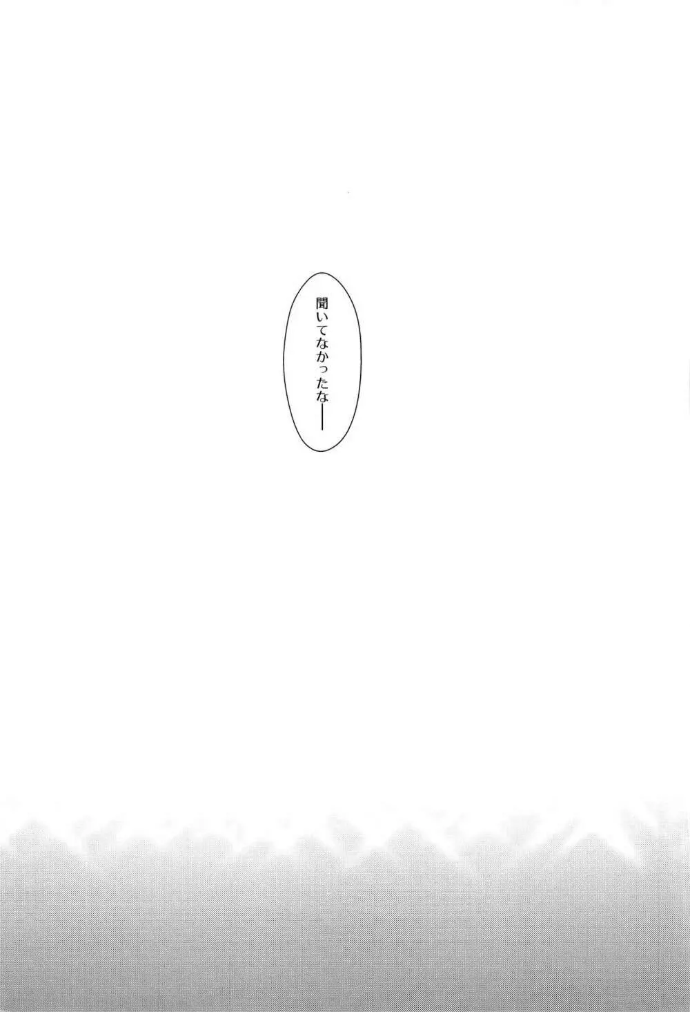 ifのキズナ Page.46