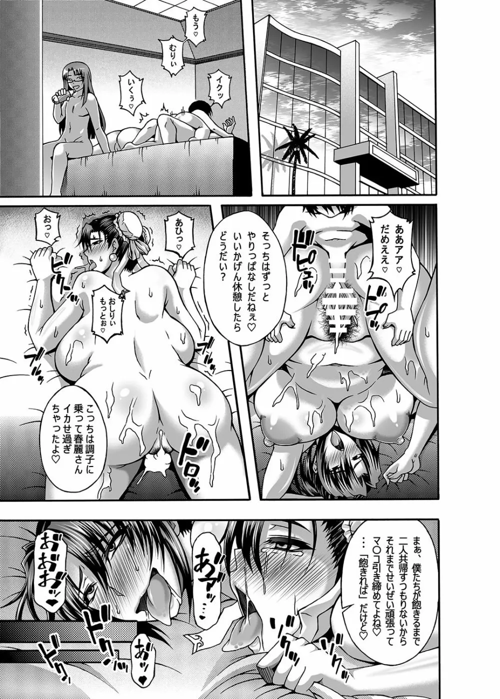 日本一チョロイ女とマセガキ弐 Page.27
