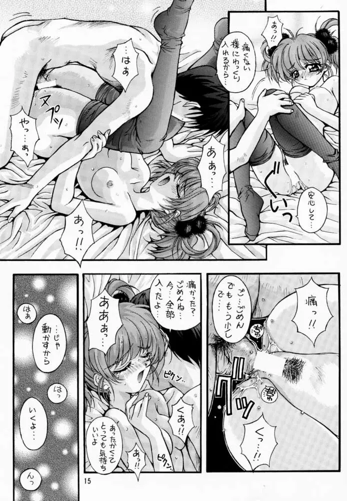 LITTLE DARLIN' For 館林 Page.14
