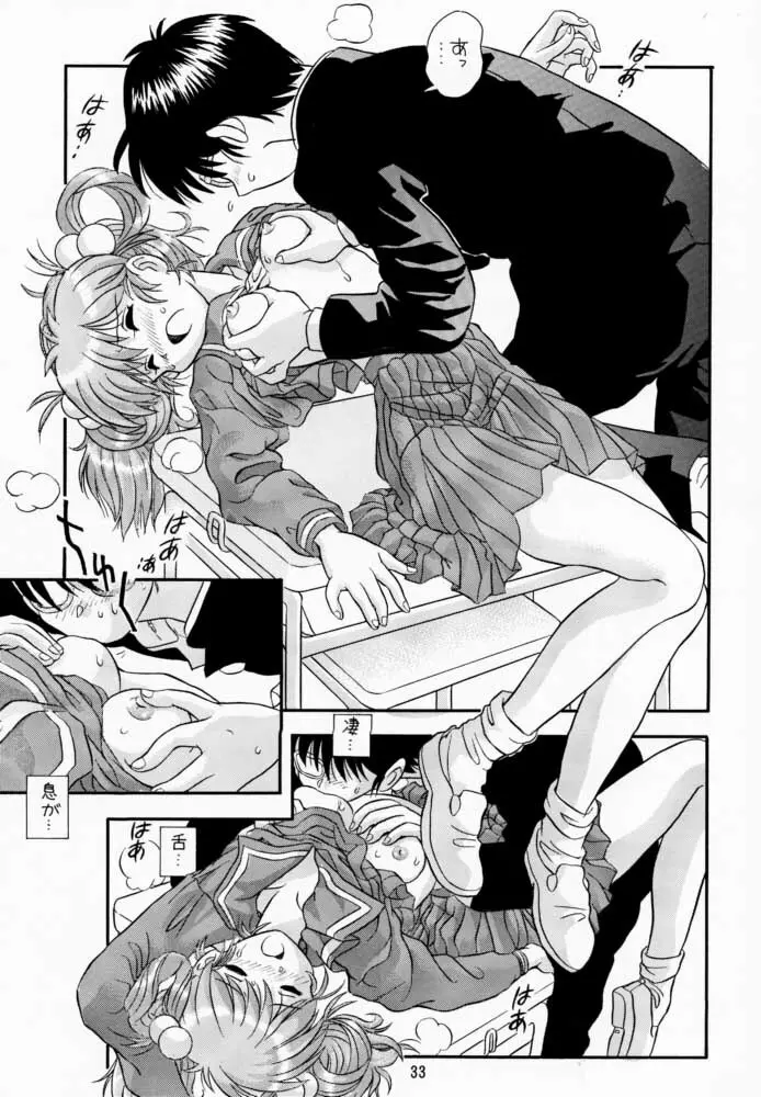 LITTLE DARLIN' For 館林 Page.32