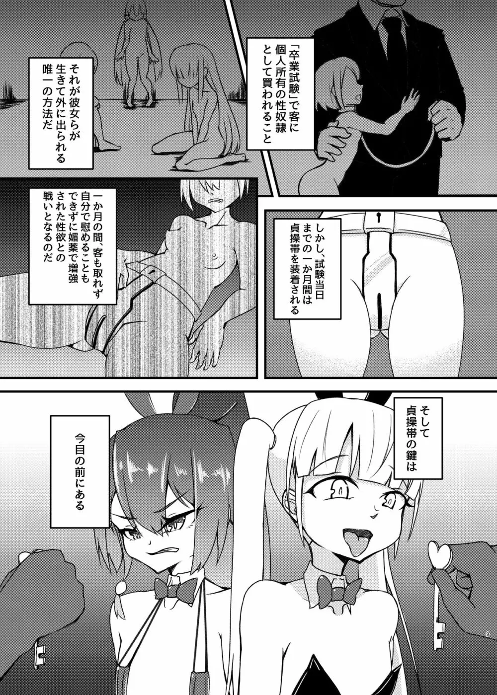 cage -ケージ- Page.9
