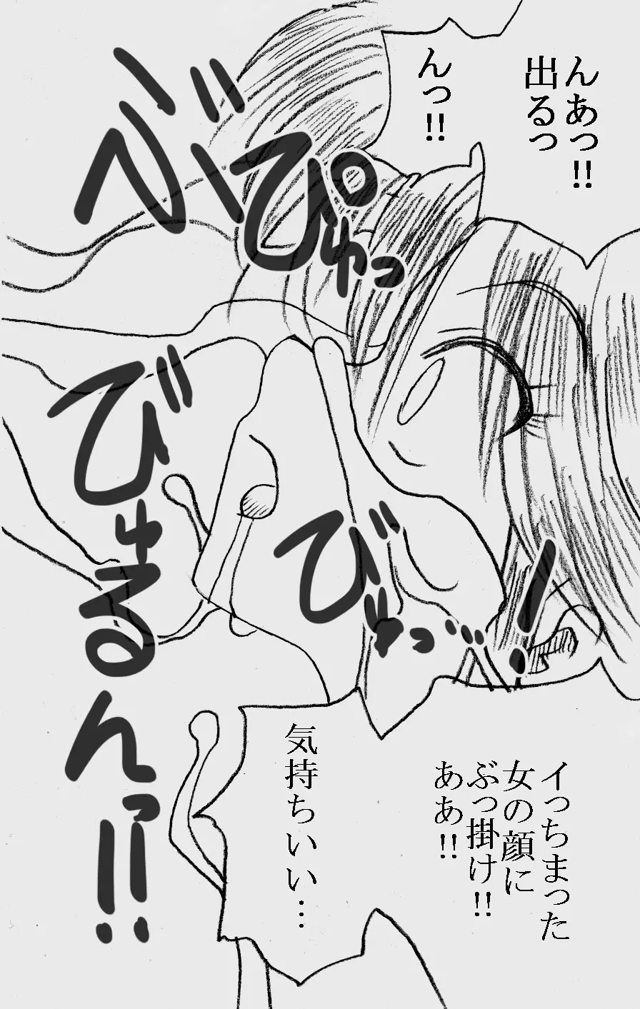 深沢さんと原田さん、薬漬けにされて凌辱される Page.38